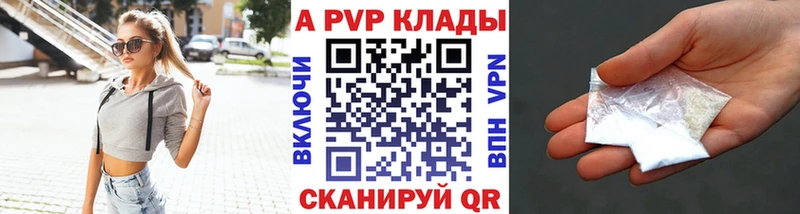 Альфа ПВП СК КРИС  Купить где  Сосновоборск 