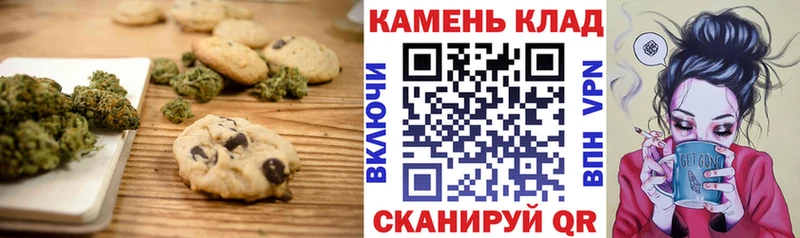 Печенье с ТГК конопля  Купить  Сосновоборск 