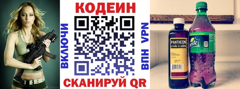 Купить закладки  Сосновоборск  Кодеин Purple Drank 