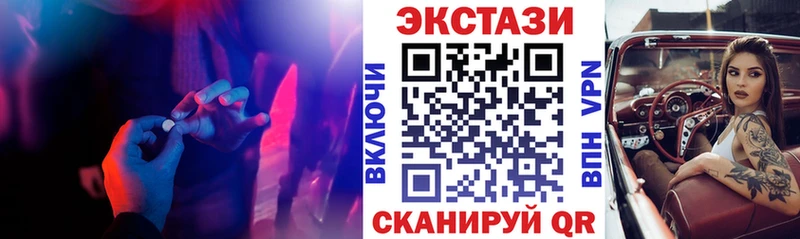 Купить закладки  Сосновоборск  Экстази VHQ 