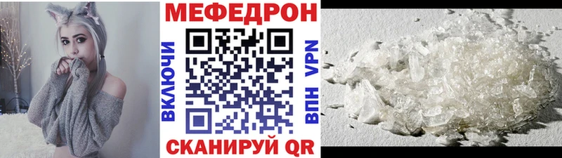 Меф мяу мяу Сосновоборск