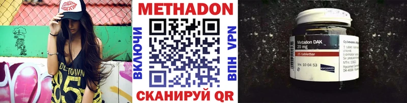 Купить закладки Сосновоборск МЕТАДОН methadone